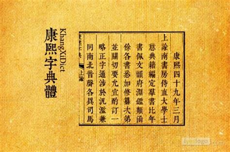 13劃字|「康熙字典13笔画的字」康熙字典十三画的字(含五行属性)